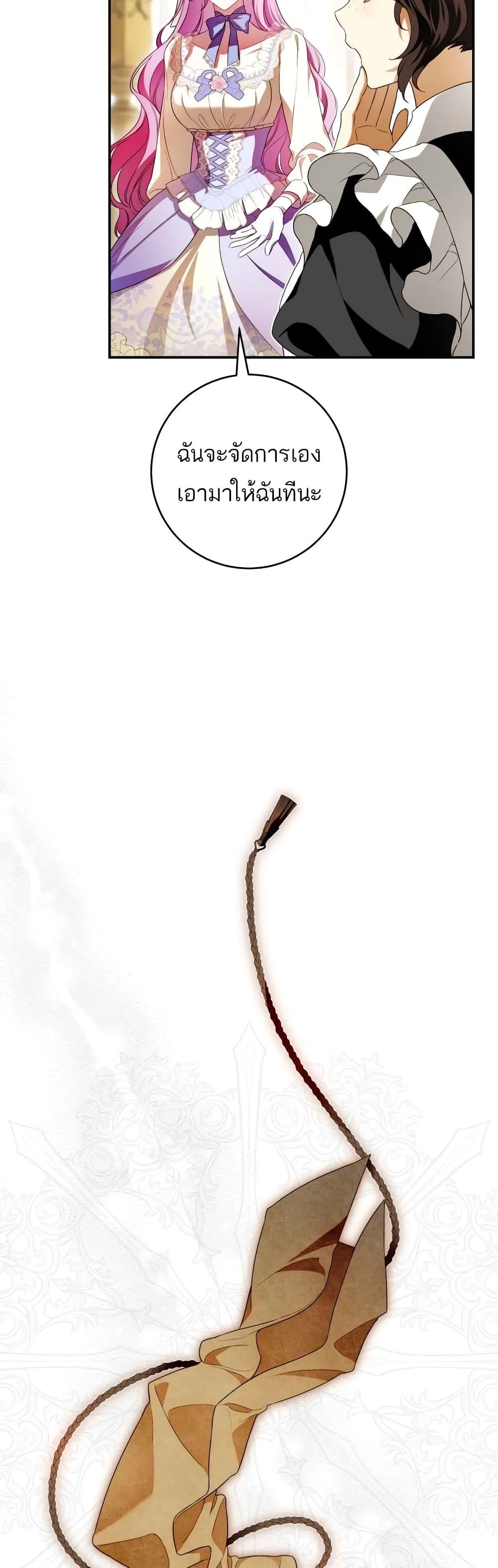 The Flower With a Sword บุปผาโอบดาบ ตอนที่ 4 หน้า 45