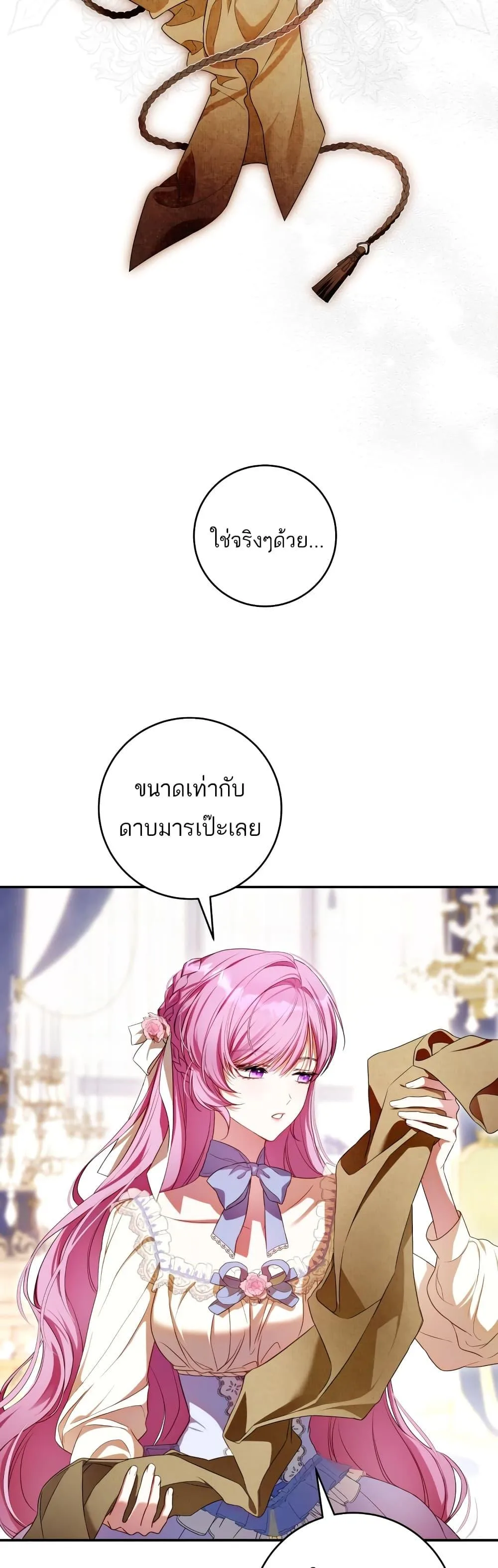The Flower With a Sword บุปผาโอบดาบ ตอนที่ 4 หน้า 46