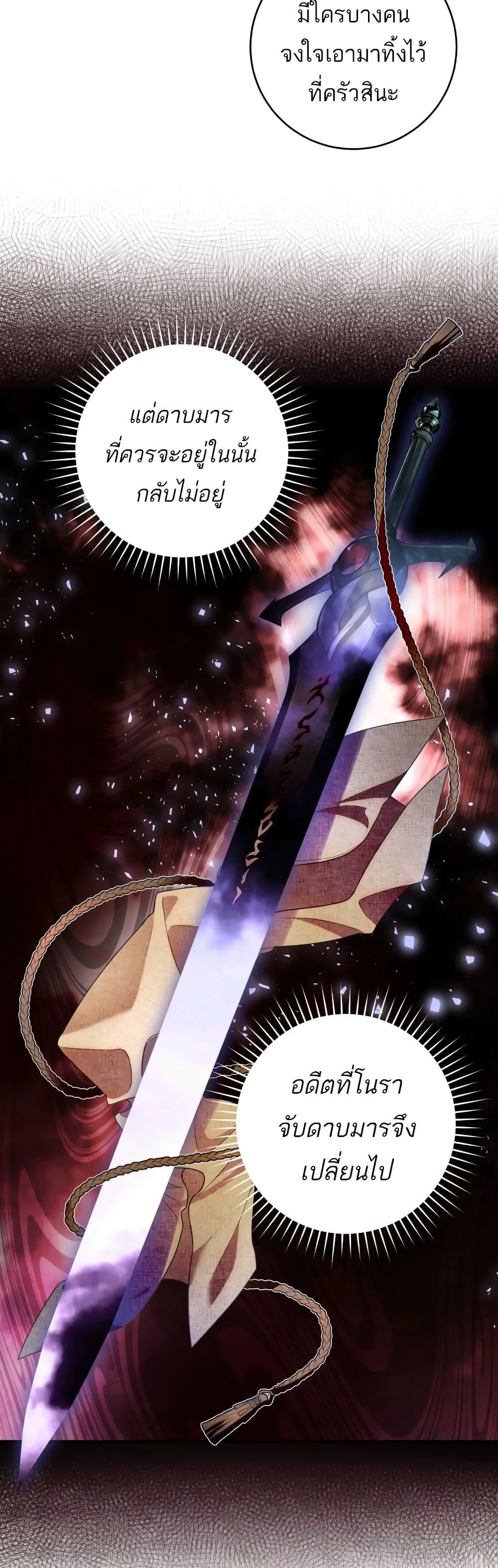 The Flower With a Sword บุปผาโอบดาบ ตอนที่ 4 หน้า 47