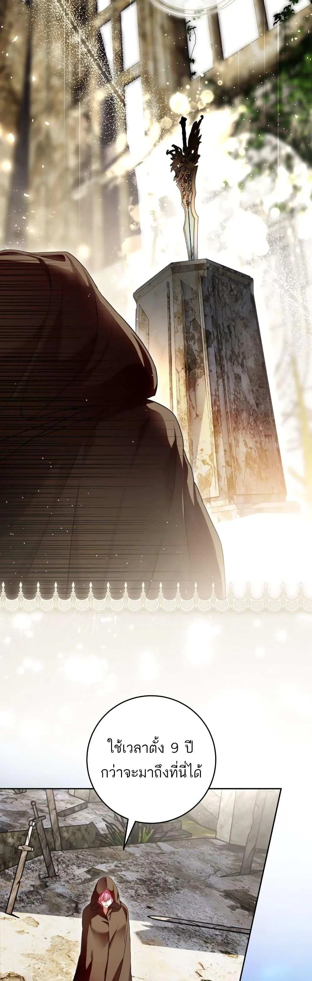 The Flower With a Sword บุปผาโอบดาบ ตอนที่ 4 หน้า 6
