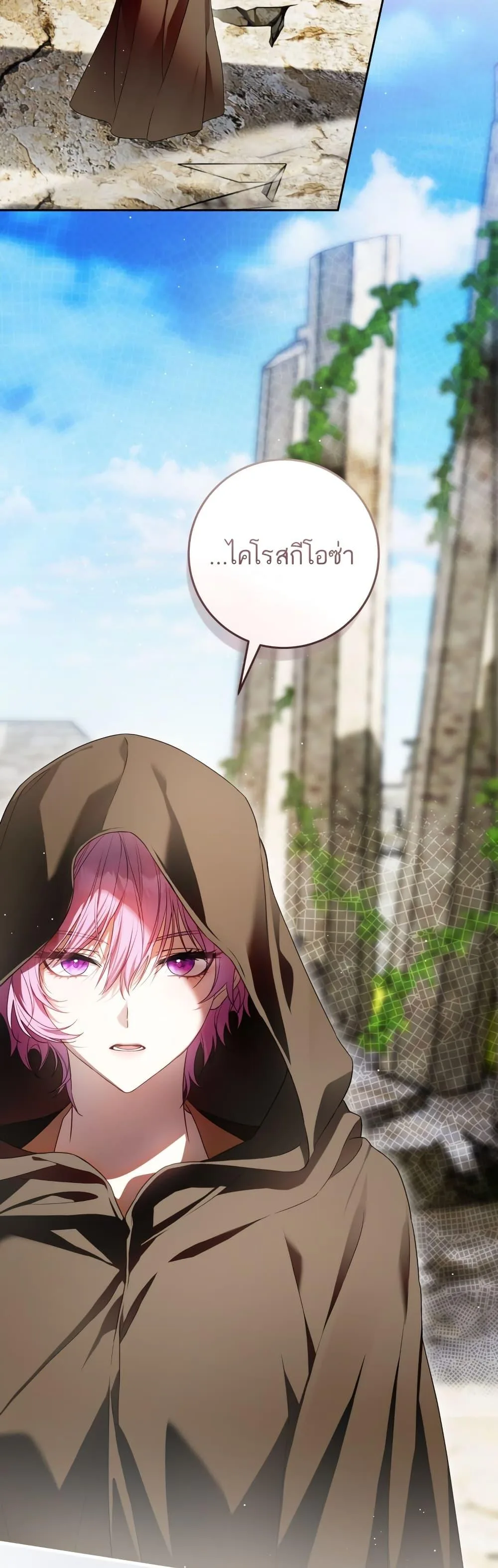 The Flower With a Sword บุปผาโอบดาบ ตอนที่ 4 หน้า 7