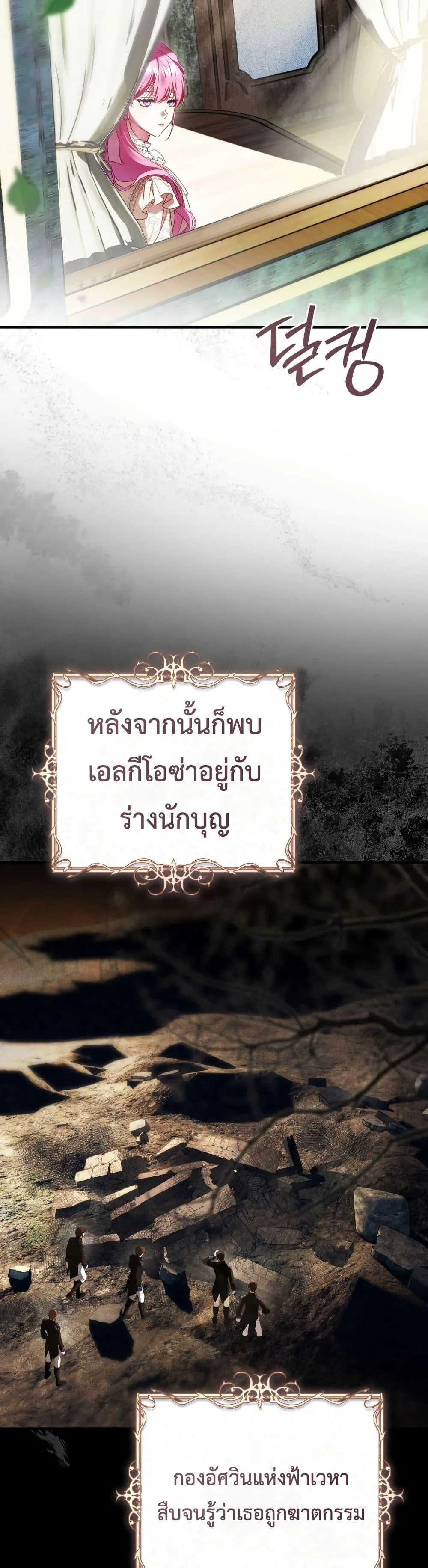 The Flower With a Sword บุปผาโอบดาบ ตอนที่ 40 หน้า 12