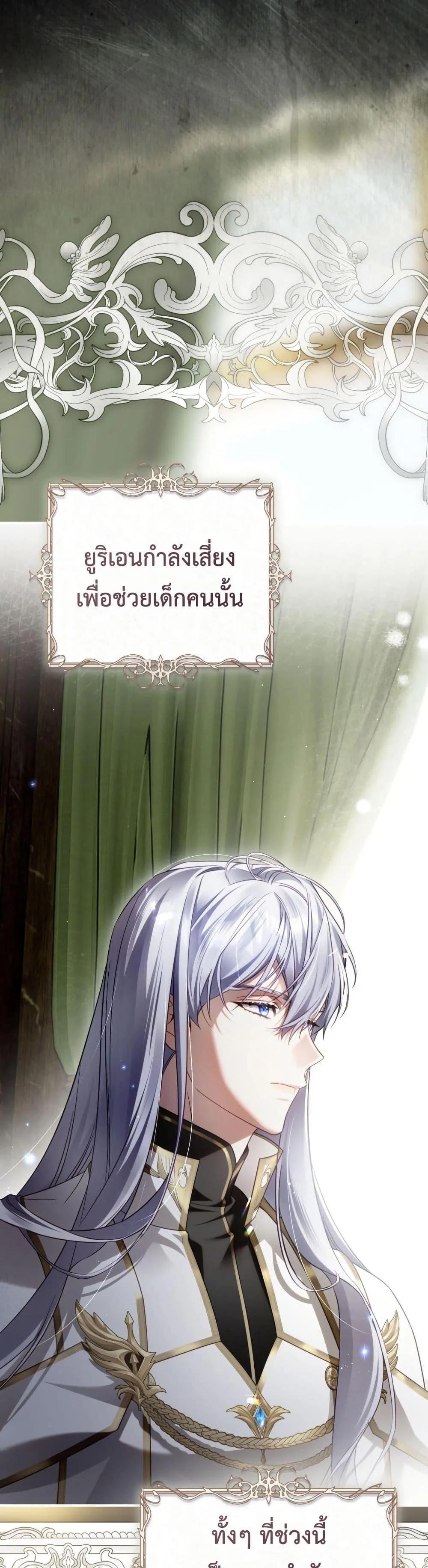 The Flower With a Sword บุปผาโอบดาบ ตอนที่ 40 หน้า 14