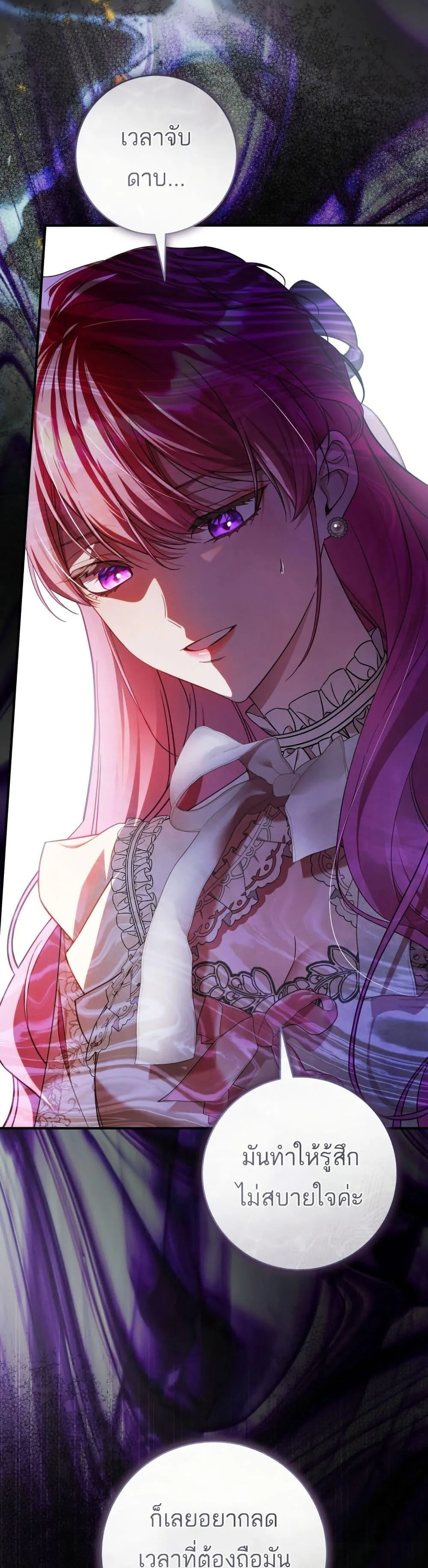 The Flower With a Sword บุปผาโอบดาบ ตอนที่ 40 หน้า 24