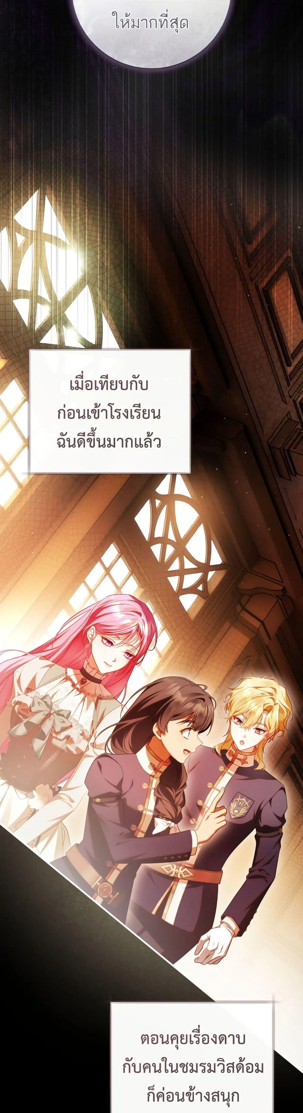 The Flower With a Sword บุปผาโอบดาบ ตอนที่ 40 หน้า 25
