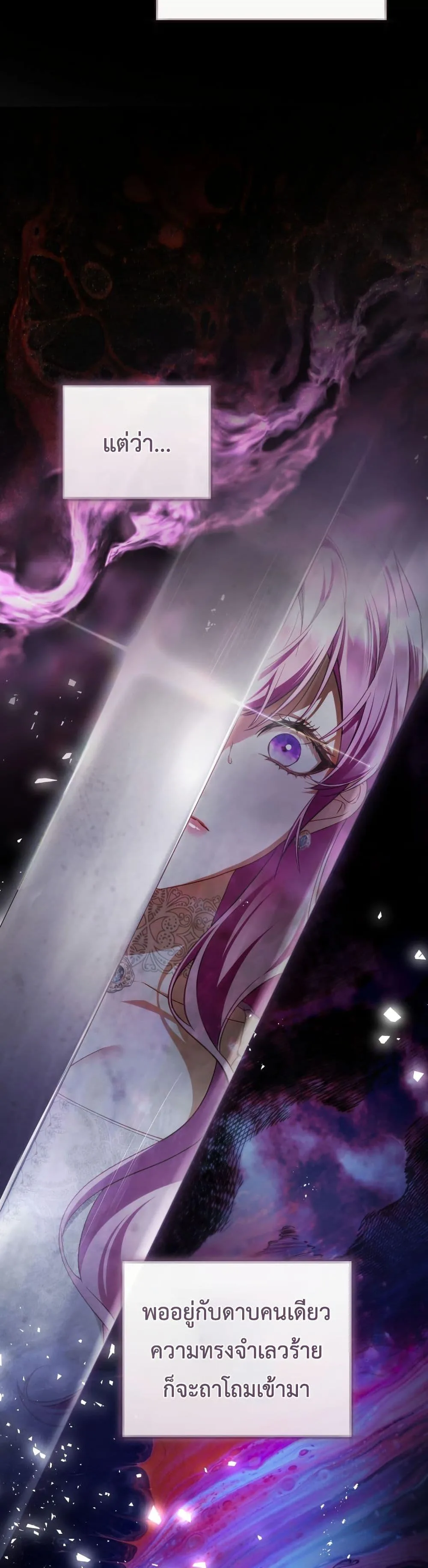 The Flower With a Sword บุปผาโอบดาบ ตอนที่ 40 หน้า 26