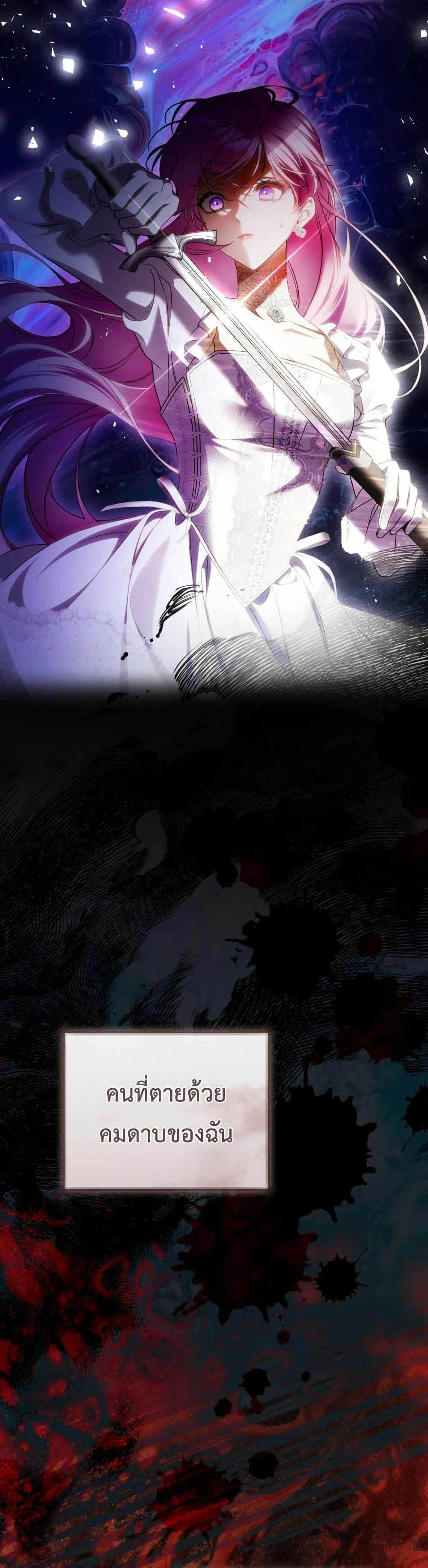 The Flower With a Sword บุปผาโอบดาบ ตอนที่ 40 หน้า 27
