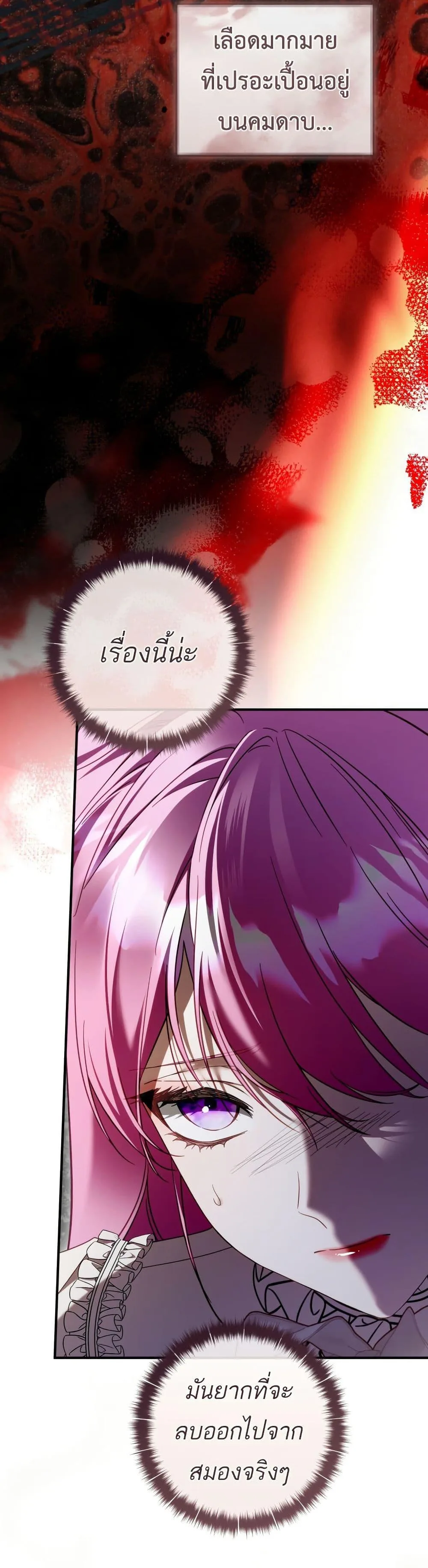 The Flower With a Sword บุปผาโอบดาบ ตอนที่ 40 หน้า 28