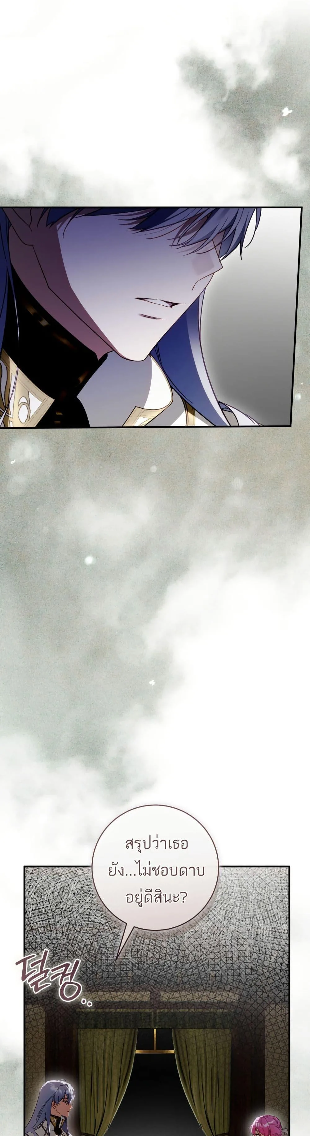 The Flower With a Sword บุปผาโอบดาบ ตอนที่ 40 หน้า 29