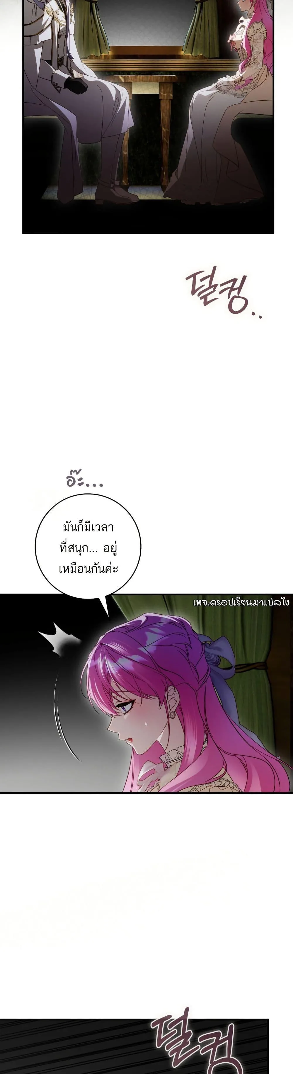 The Flower With a Sword บุปผาโอบดาบ ตอนที่ 40 หน้า 30
