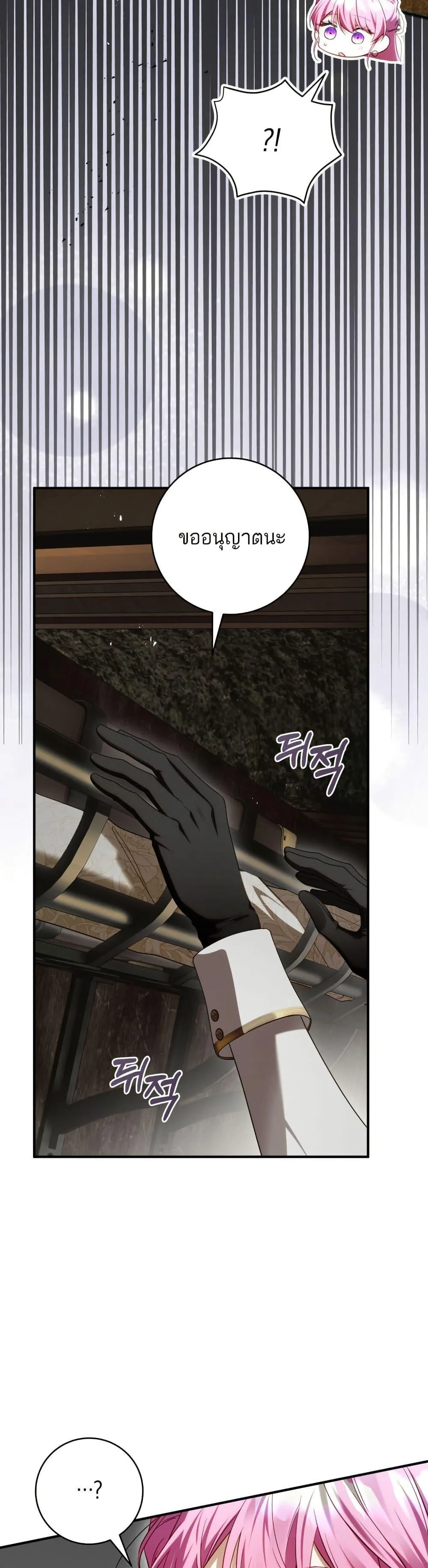 The Flower With a Sword บุปผาโอบดาบ ตอนที่ 40 หน้า 37