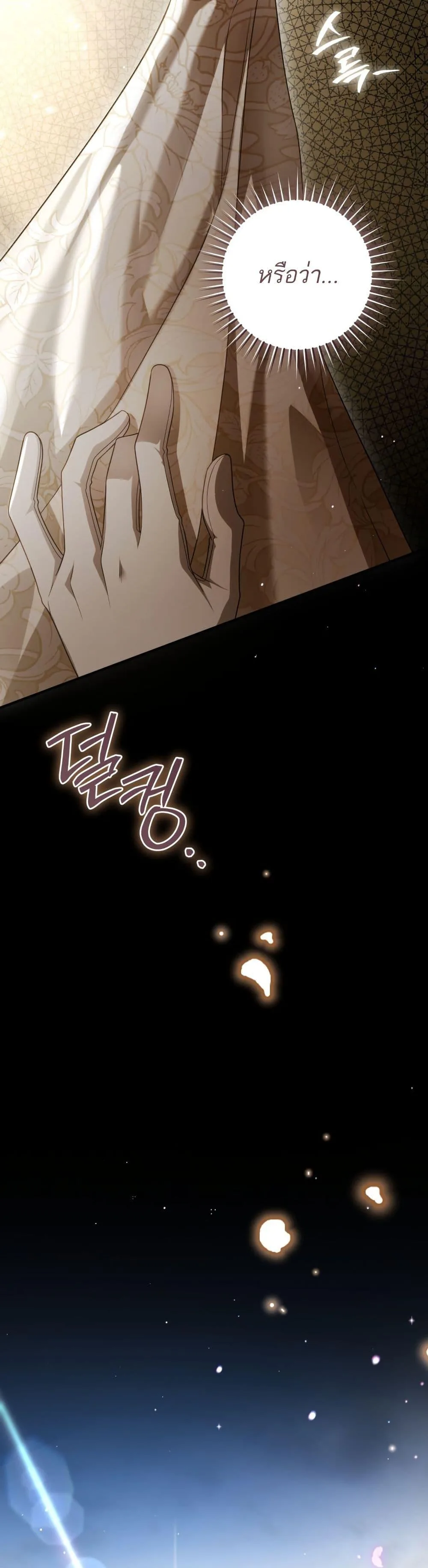 The Flower With a Sword บุปผาโอบดาบ ตอนที่ 40 หน้า 41