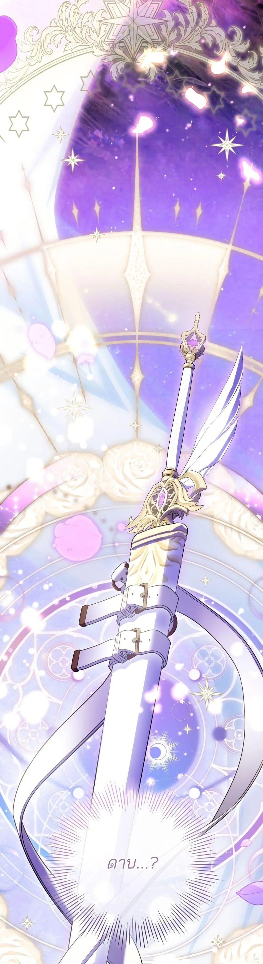 The Flower With a Sword บุปผาโอบดาบ ตอนที่ 40 หน้า 44