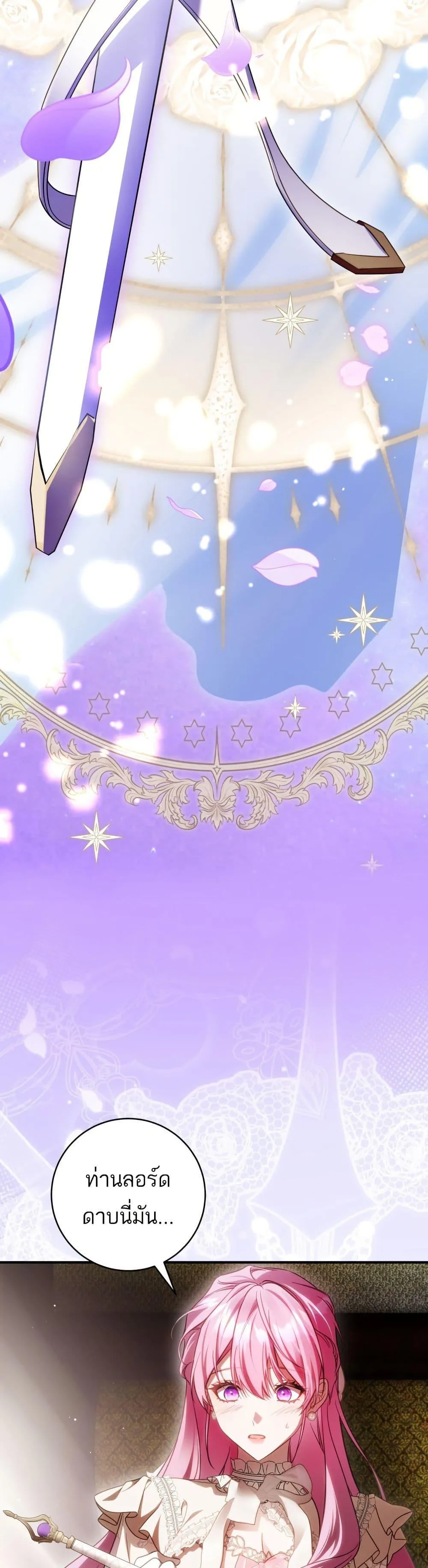 The Flower With a Sword บุปผาโอบดาบ ตอนที่ 40 หน้า 45