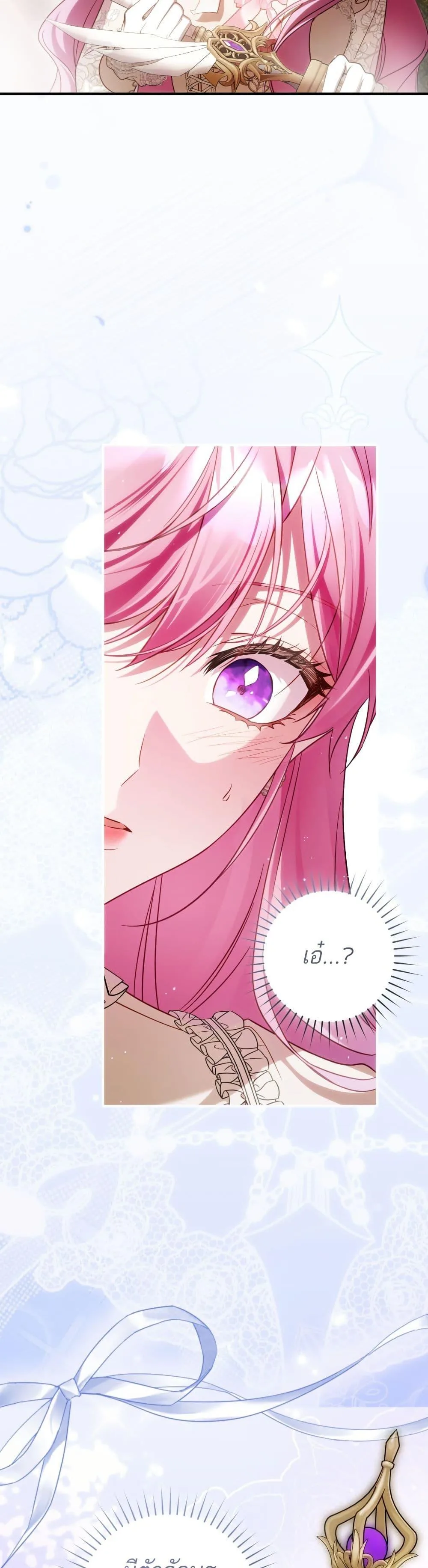 The Flower With a Sword บุปผาโอบดาบ ตอนที่ 40 หน้า 46