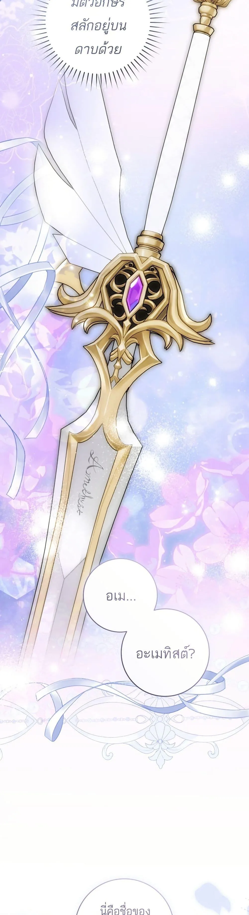 The Flower With a Sword บุปผาโอบดาบ ตอนที่ 40 หน้า 47