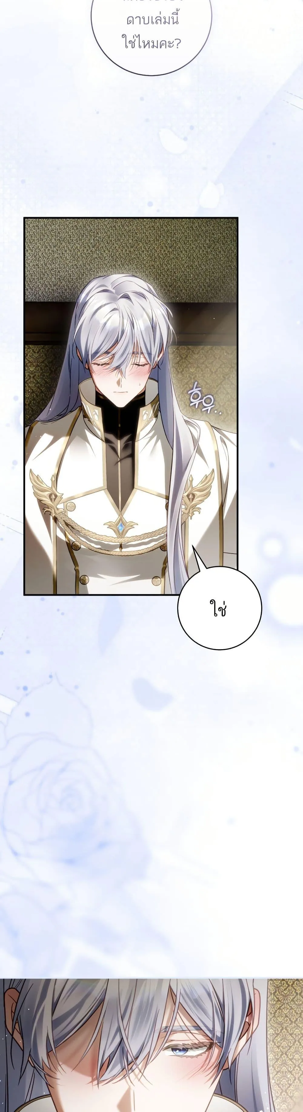 The Flower With a Sword บุปผาโอบดาบ ตอนที่ 40 หน้า 48