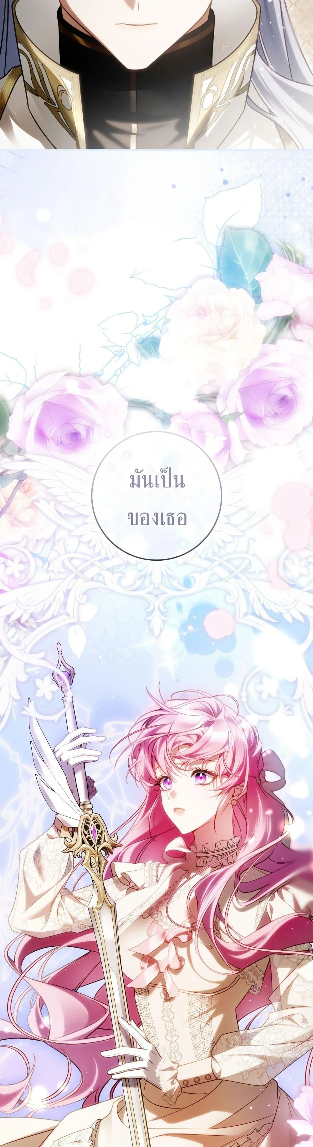 The Flower With a Sword บุปผาโอบดาบ ตอนที่ 40 หน้า 49