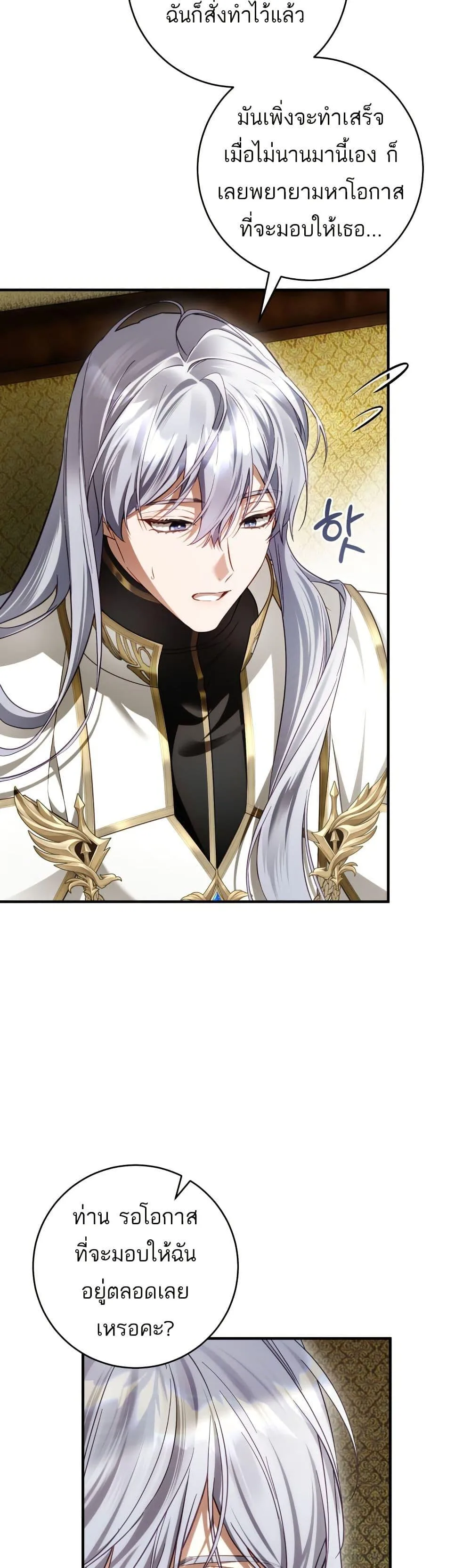The Flower With a Sword บุปผาโอบดาบ ตอนที่ 41 หน้า 14