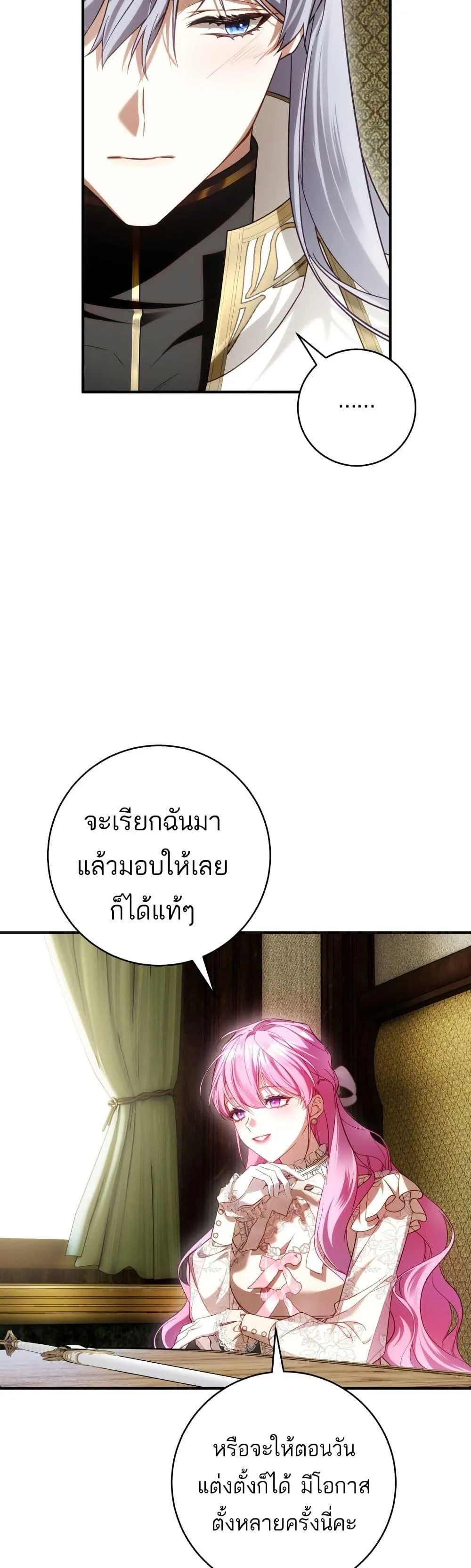 The Flower With a Sword บุปผาโอบดาบ ตอนที่ 41 หน้า 15