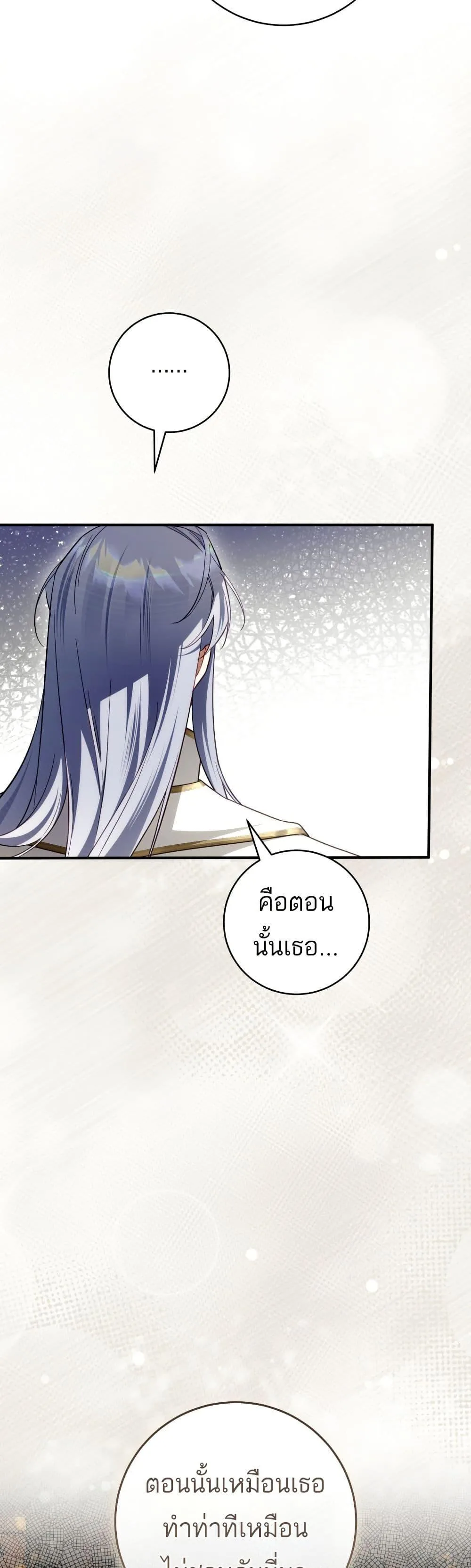 The Flower With a Sword บุปผาโอบดาบ ตอนที่ 41 หน้า 16