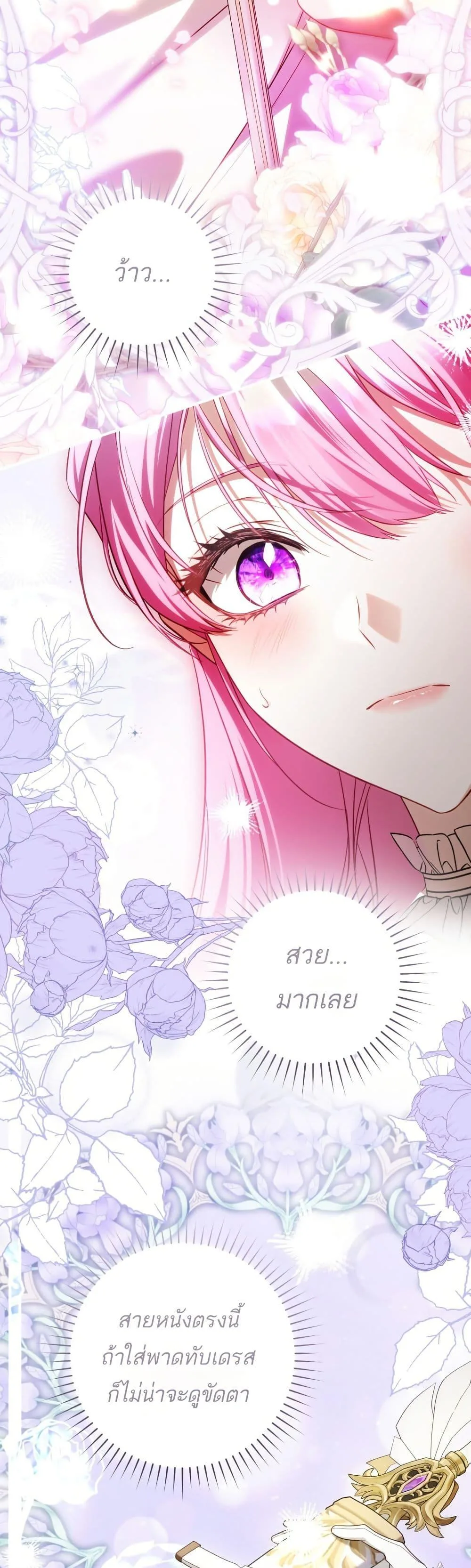 The Flower With a Sword บุปผาโอบดาบ ตอนที่ 41 หน้า 2