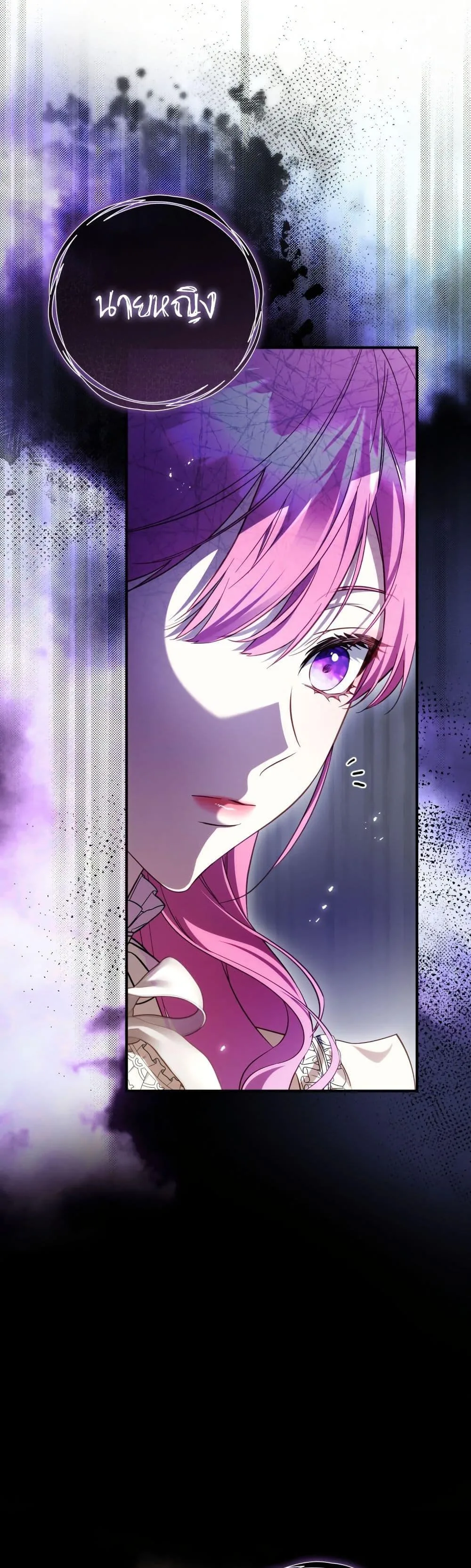 The Flower With a Sword บุปผาโอบดาบ ตอนที่ 41 หน้า 23