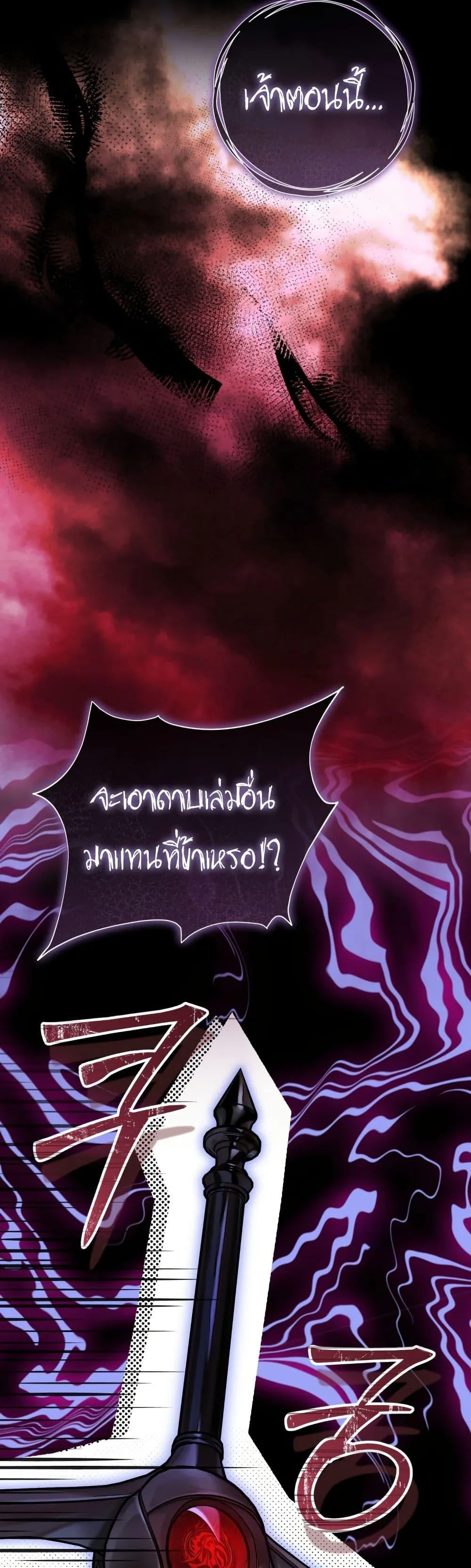 The Flower With a Sword บุปผาโอบดาบ ตอนที่ 41 หน้า 24