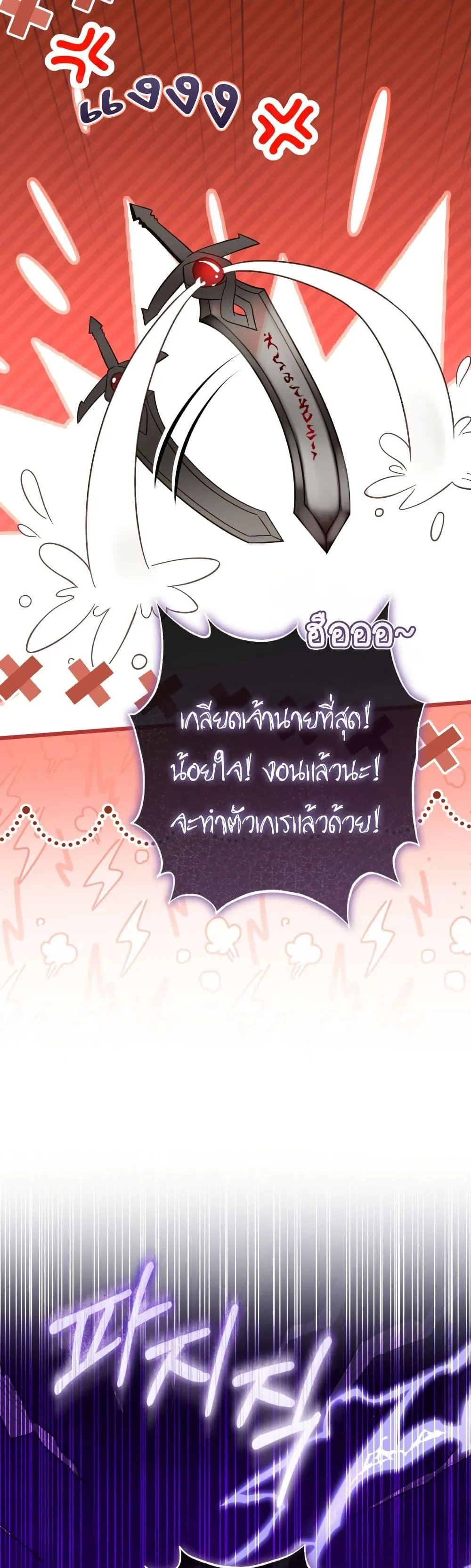 The Flower With a Sword บุปผาโอบดาบ ตอนที่ 41 หน้า 27