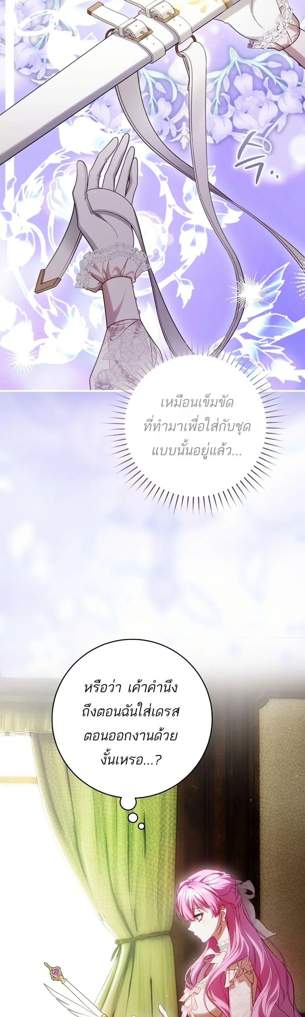 The Flower With a Sword บุปผาโอบดาบ ตอนที่ 41 หน้า 3