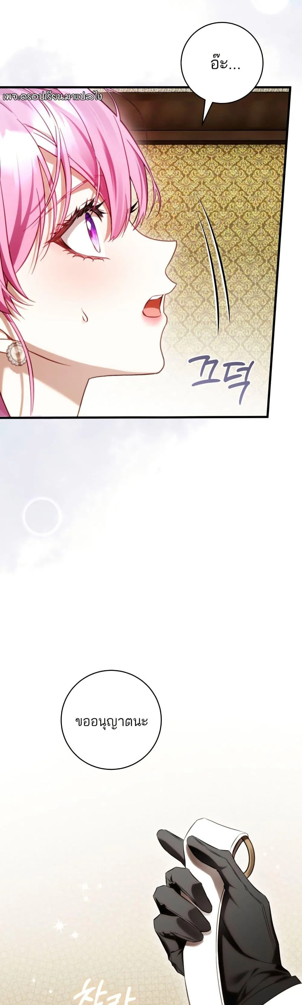 The Flower With a Sword บุปผาโอบดาบ ตอนที่ 41 หน้า 32
