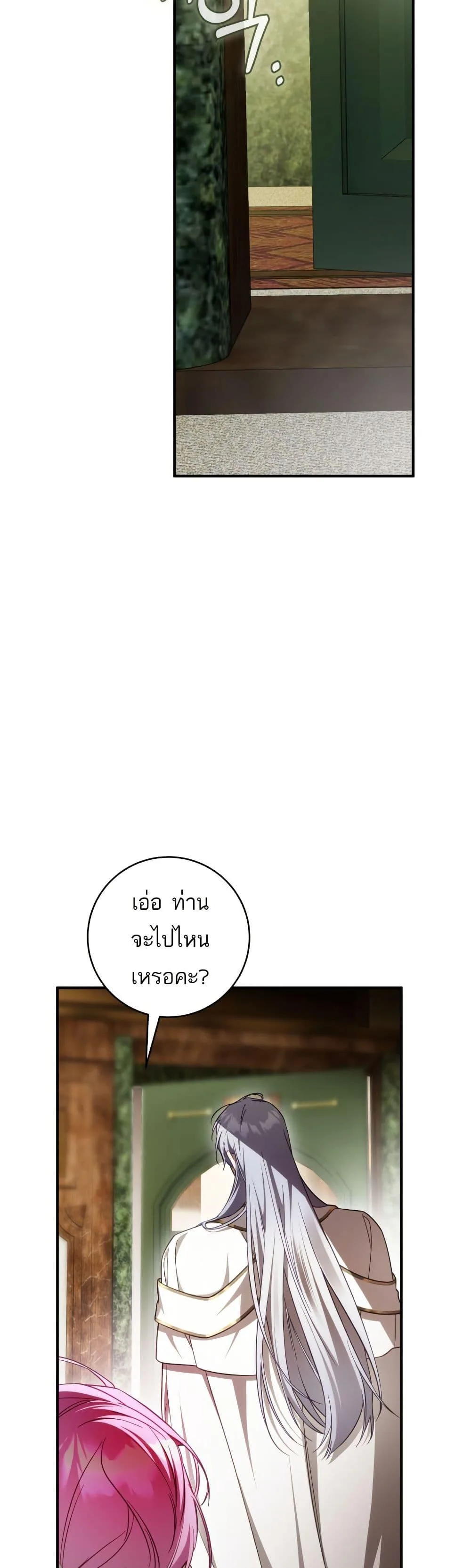 The Flower With a Sword บุปผาโอบดาบ ตอนที่ 41 หน้า 38