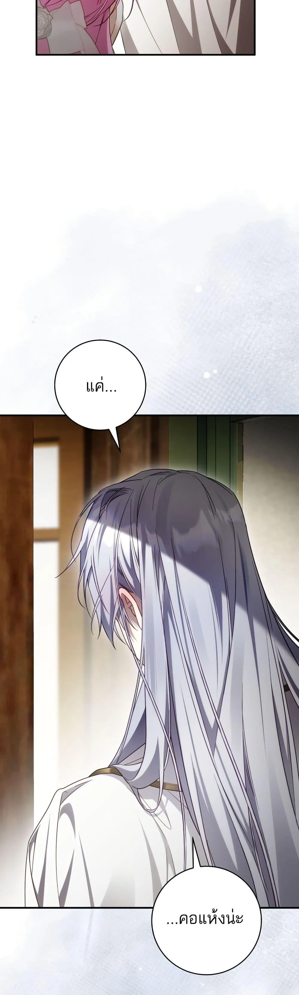 The Flower With a Sword บุปผาโอบดาบ ตอนที่ 41 หน้า 39