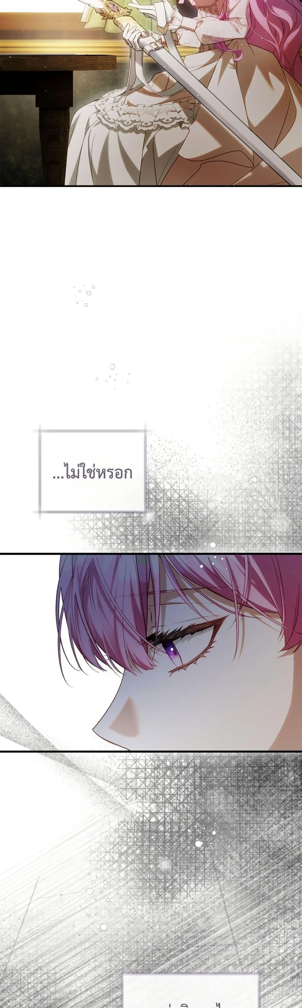 The Flower With a Sword บุปผาโอบดาบ ตอนที่ 41 หน้า 4