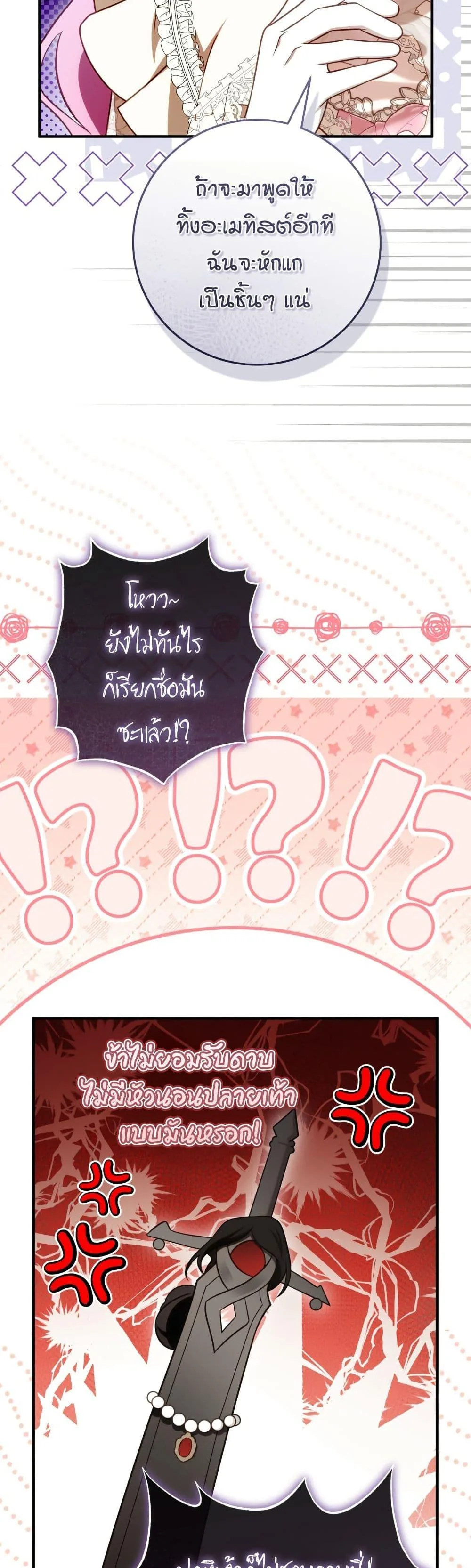The Flower With a Sword บุปผาโอบดาบ ตอนที่ 41 หน้า 44