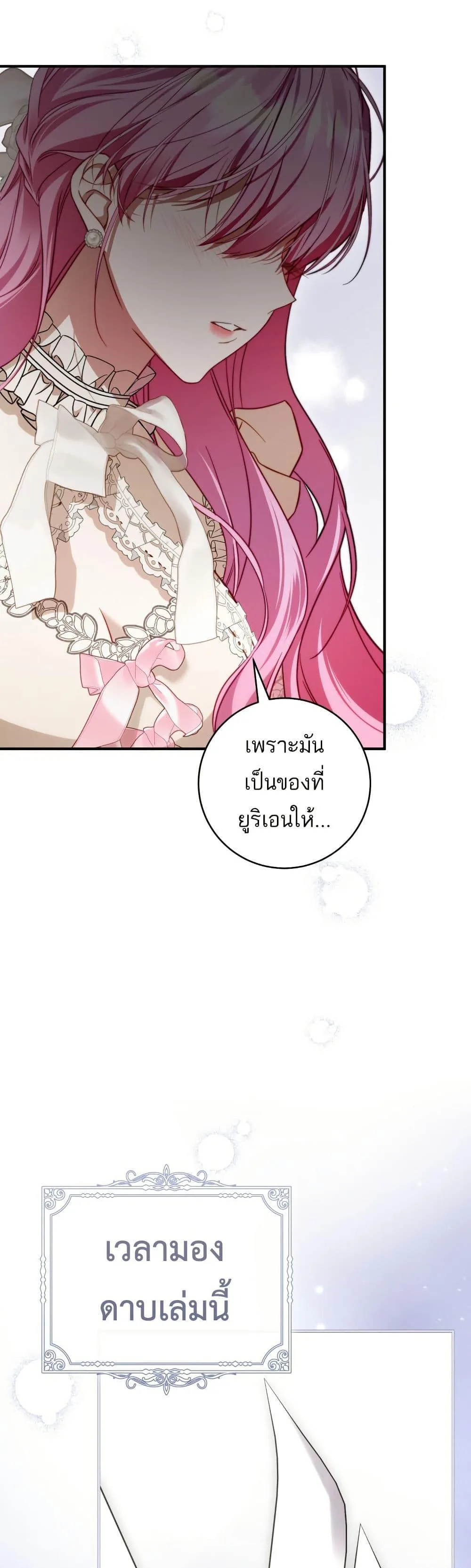 The Flower With a Sword บุปผาโอบดาบ ตอนที่ 41 หน้า 46
