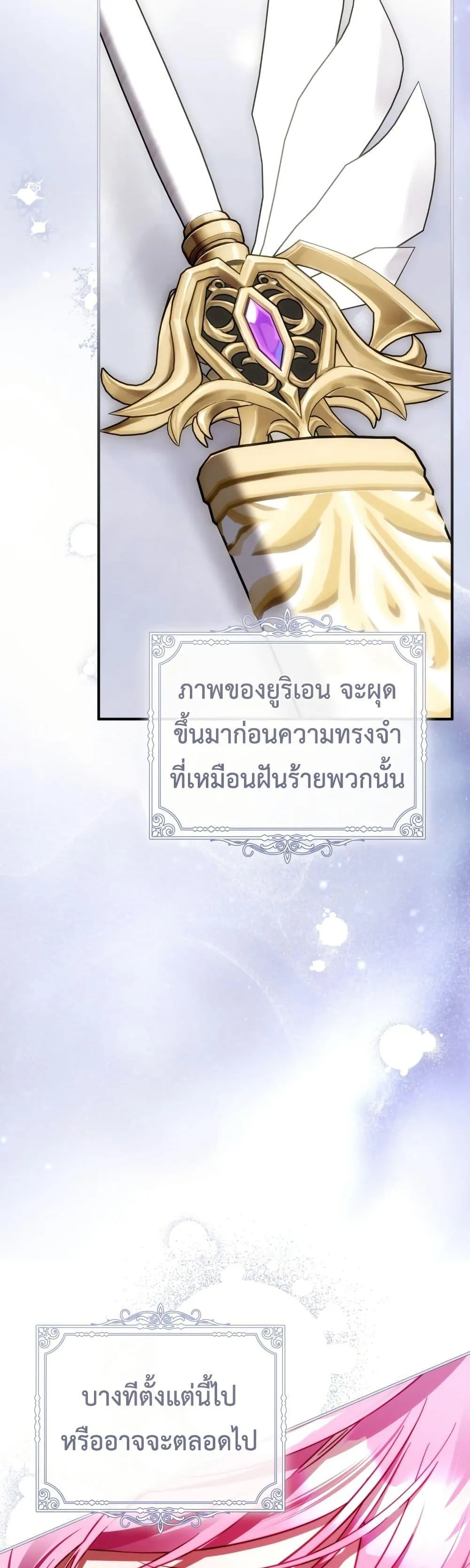 The Flower With a Sword บุปผาโอบดาบ ตอนที่ 41 หน้า 47