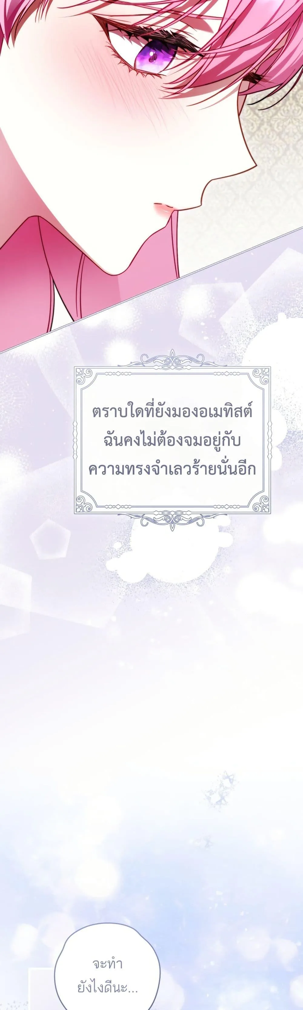 The Flower With a Sword บุปผาโอบดาบ ตอนที่ 41 หน้า 48