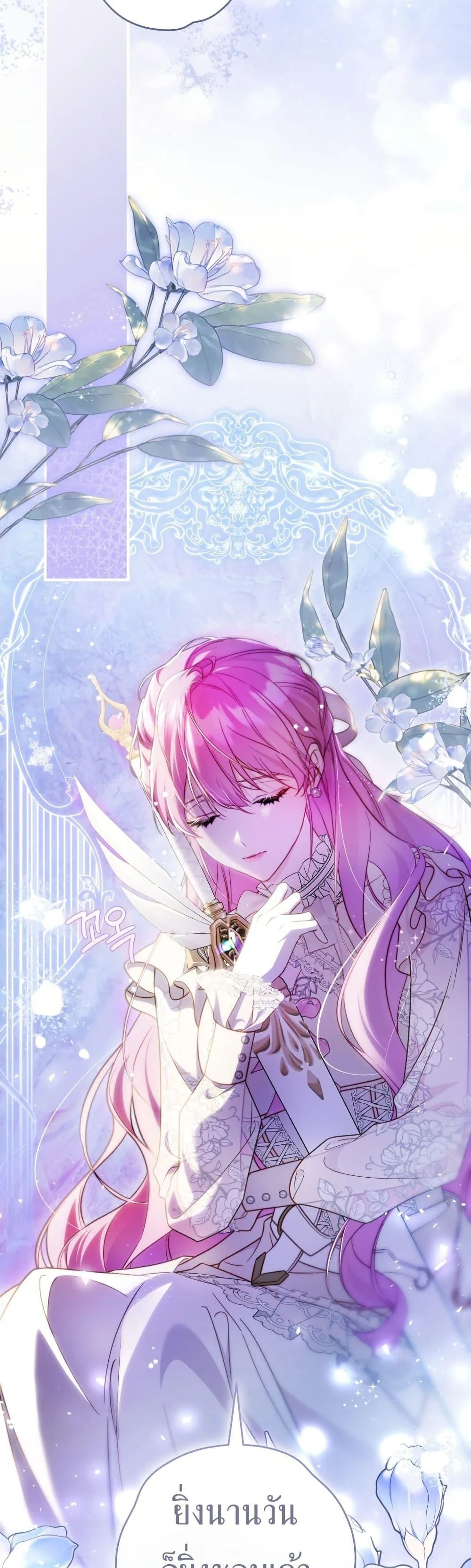 The Flower With a Sword บุปผาโอบดาบ ตอนที่ 41 หน้า 49