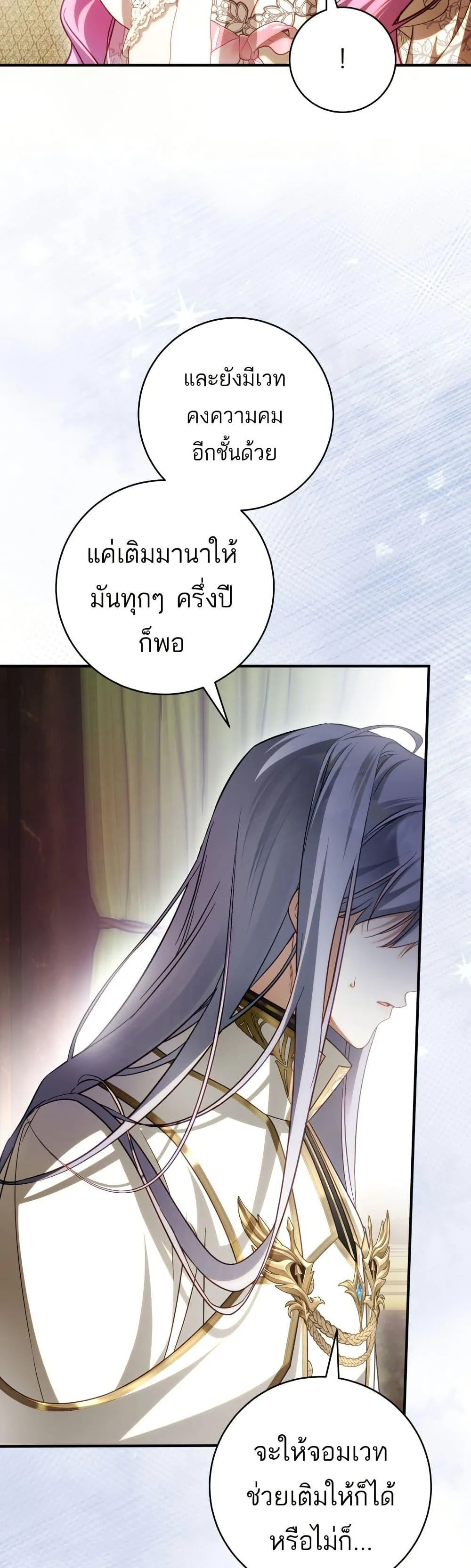 The Flower With a Sword บุปผาโอบดาบ ตอนที่ 41 หน้า 7