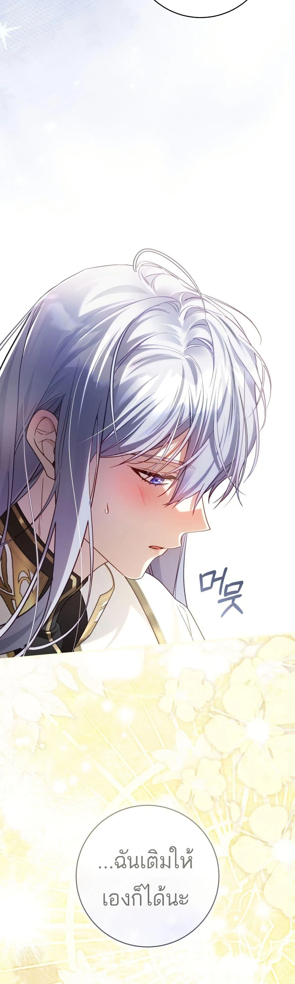 The Flower With a Sword บุปผาโอบดาบ ตอนที่ 41 หน้า 8