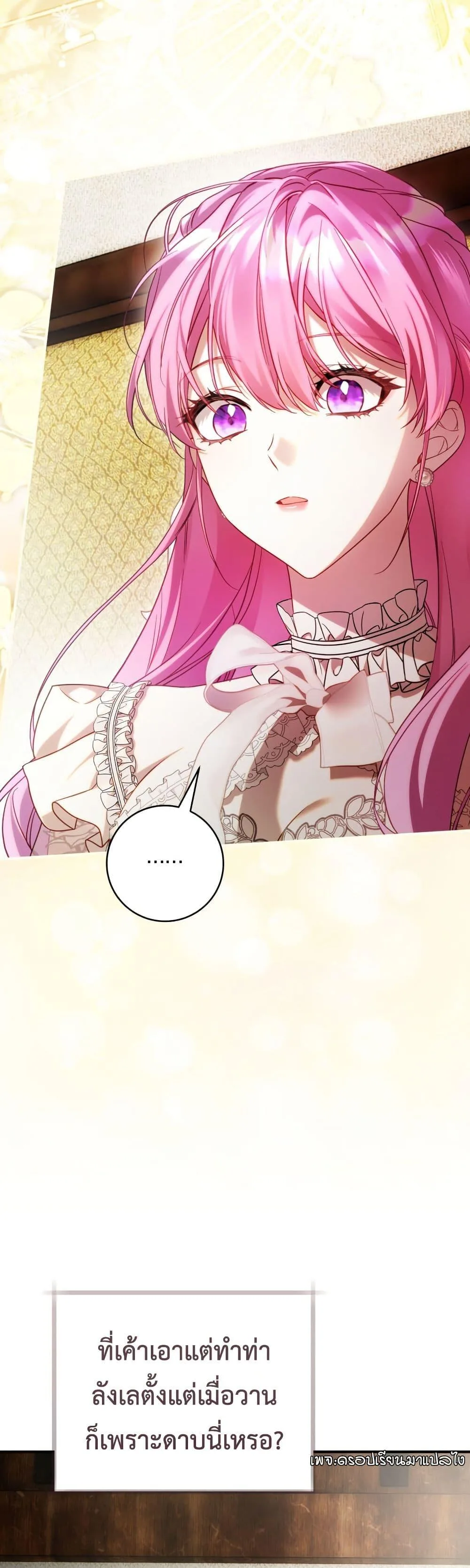 The Flower With a Sword บุปผาโอบดาบ ตอนที่ 41 หน้า 9