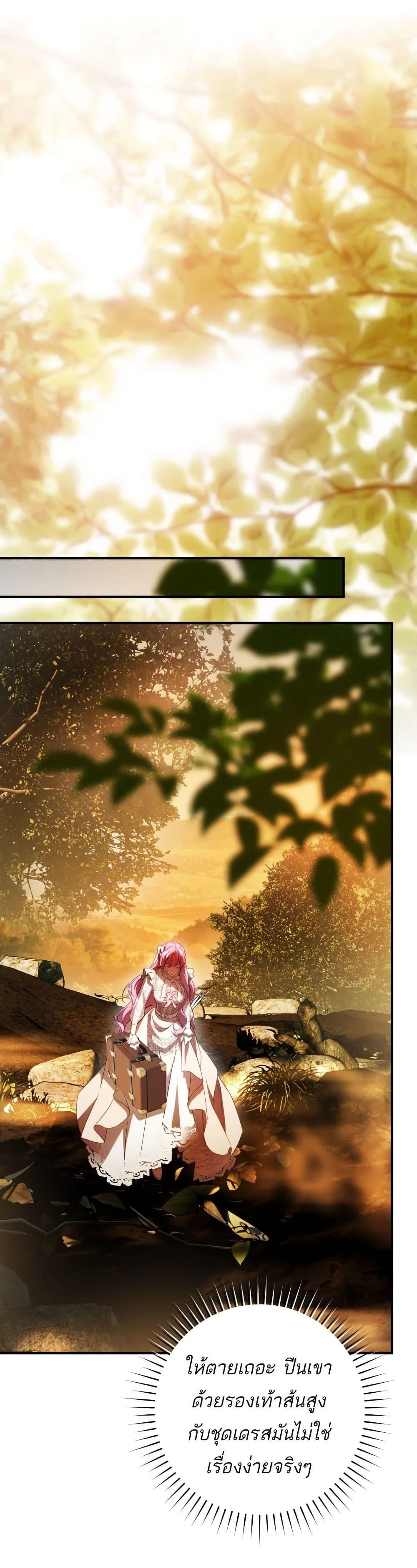 The Flower With a Sword บุปผาโอบดาบ ตอนที่ 42 หน้า 12