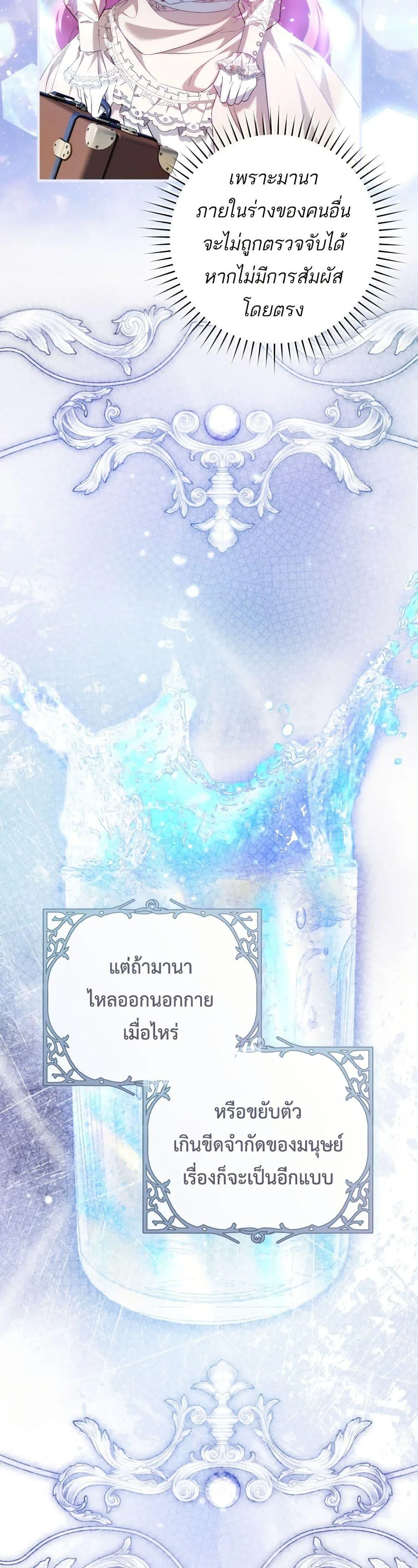 The Flower With a Sword บุปผาโอบดาบ ตอนที่ 42 หน้า 14