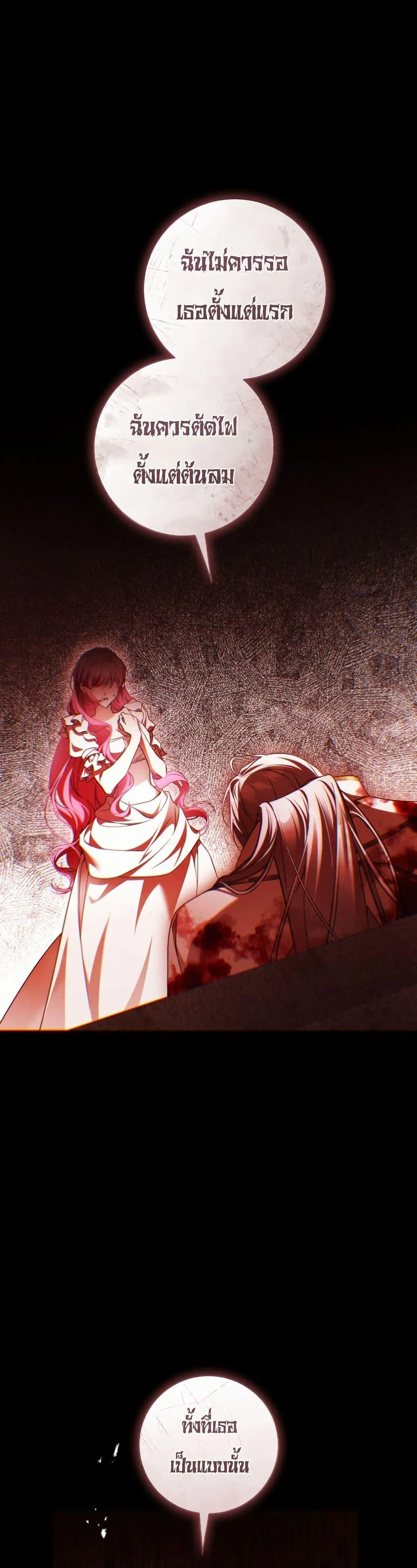 The Flower With a Sword บุปผาโอบดาบ ตอนที่ 42 หน้า 3