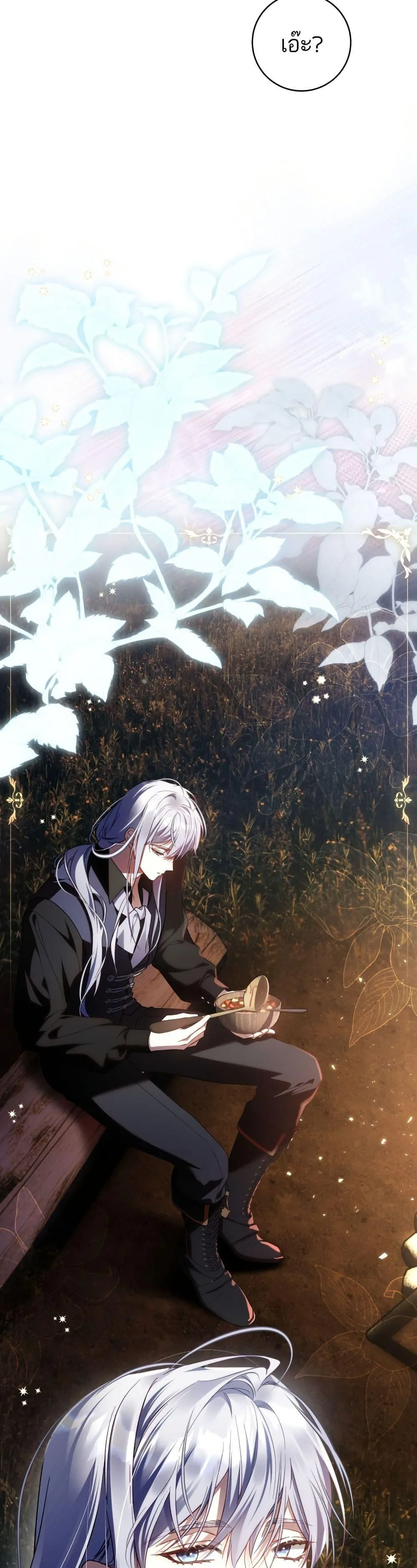 The Flower With a Sword บุปผาโอบดาบ ตอนที่ 42 หน้า 31