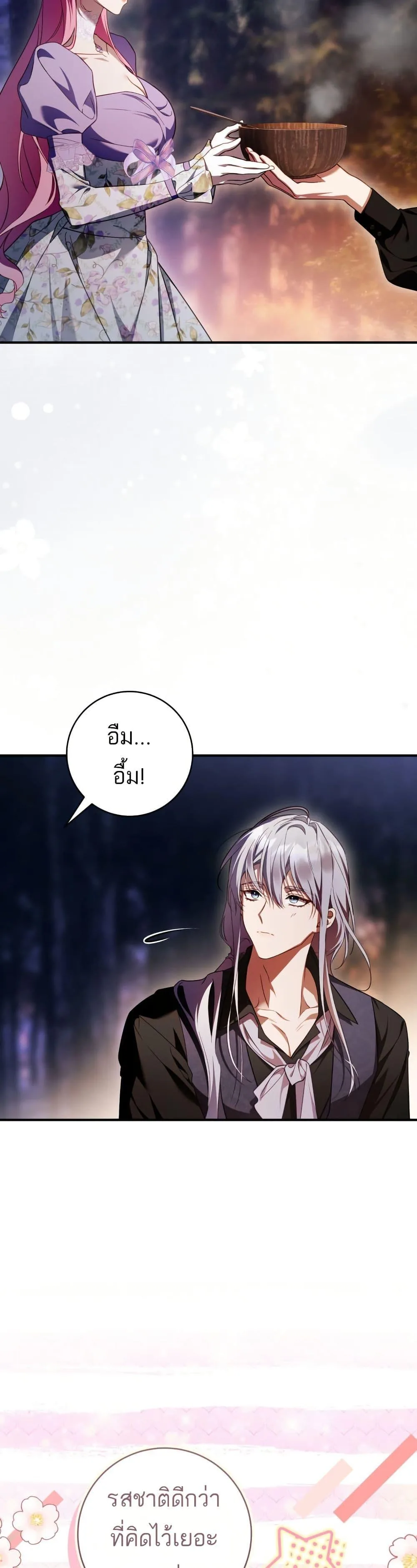 The Flower With a Sword บุปผาโอบดาบ ตอนที่ 42 หน้า 34
