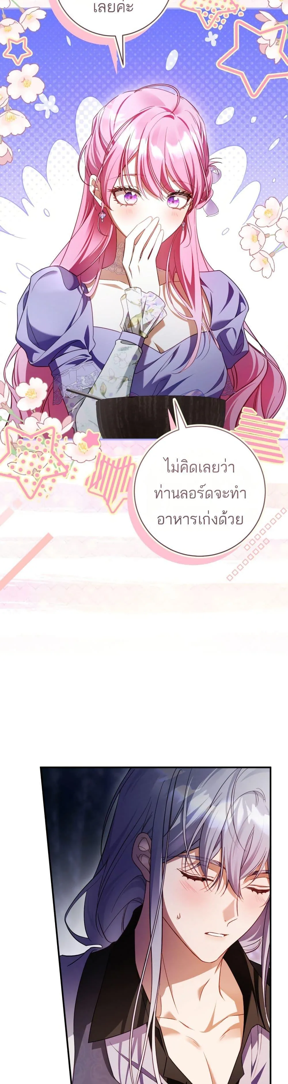The Flower With a Sword บุปผาโอบดาบ ตอนที่ 42 หน้า 35