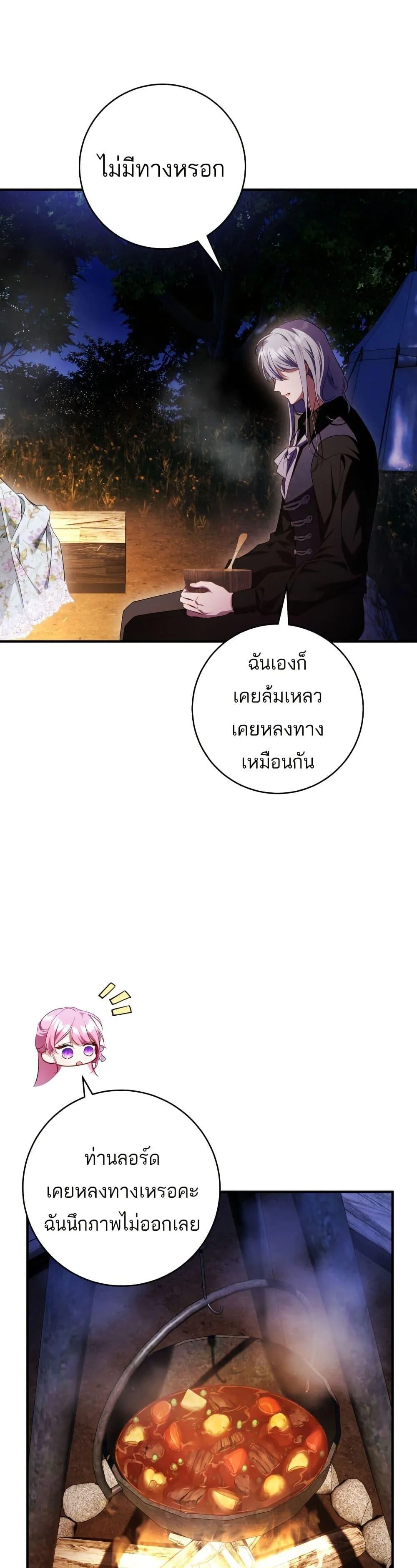 The Flower With a Sword บุปผาโอบดาบ ตอนที่ 42 หน้า 37