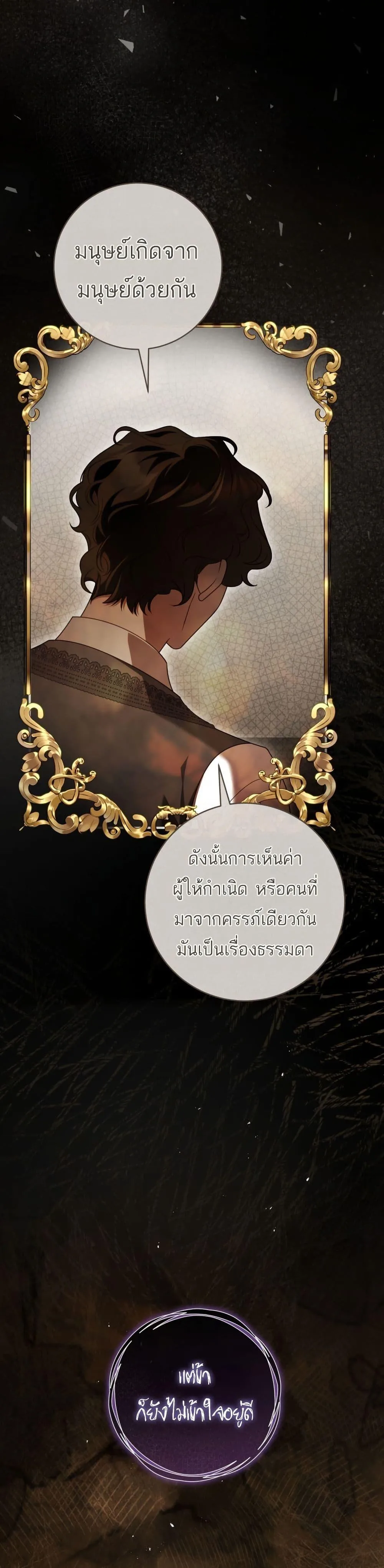 The Flower With a Sword บุปผาโอบดาบ ตอนที่ 43 หน้า 12